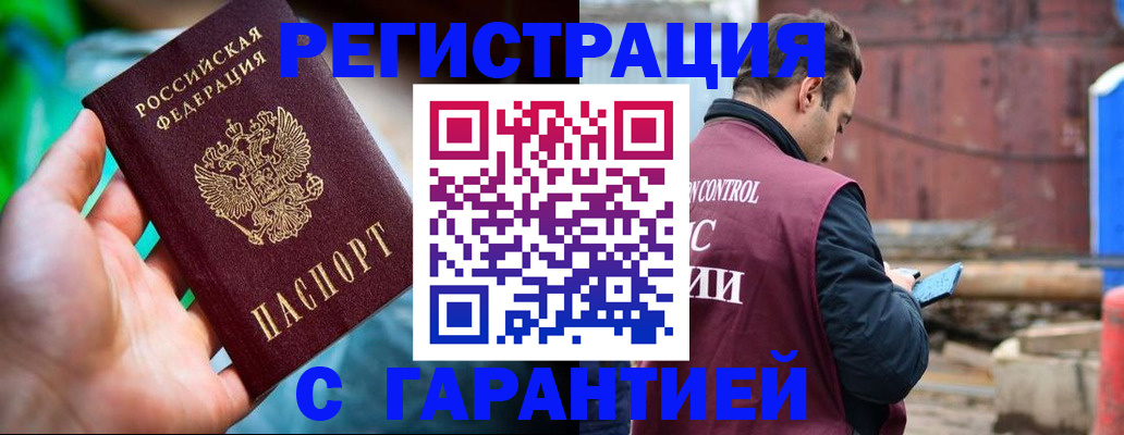 регистрация для дет. сада в Зиме