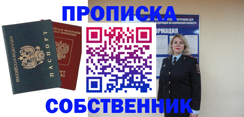 найти адрес прописки в Зиме