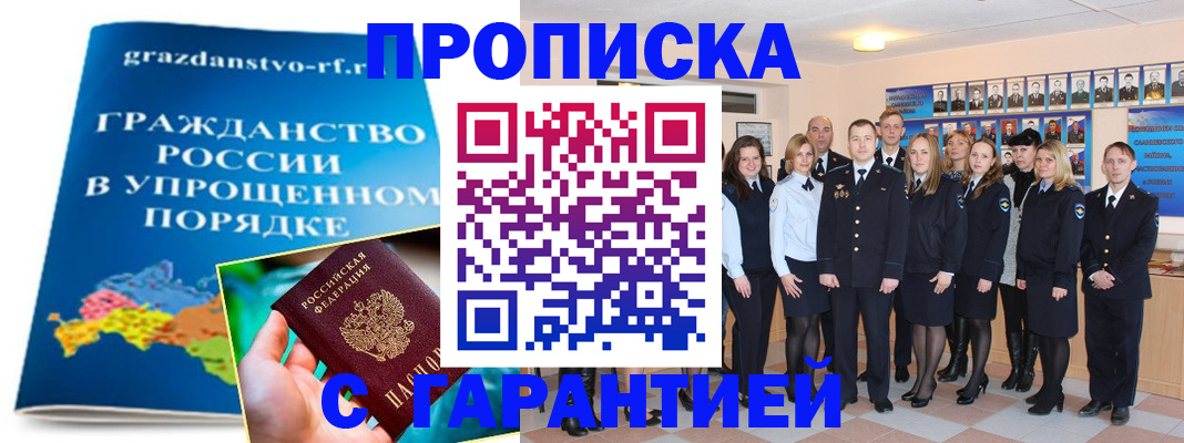 временная регистрация адрес в Зиме